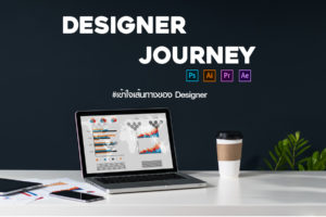 Designer Journey