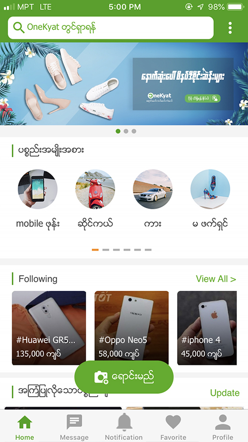 Myanmar E-commerce